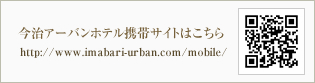 携帯サイトからもご予約いただけます。ぜひご利用下さい。