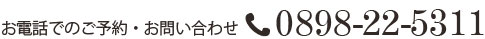 楽天トラベル国内宿泊予約センター 受付時間：24時間対応/年中無休 TEL:050–5213–4754